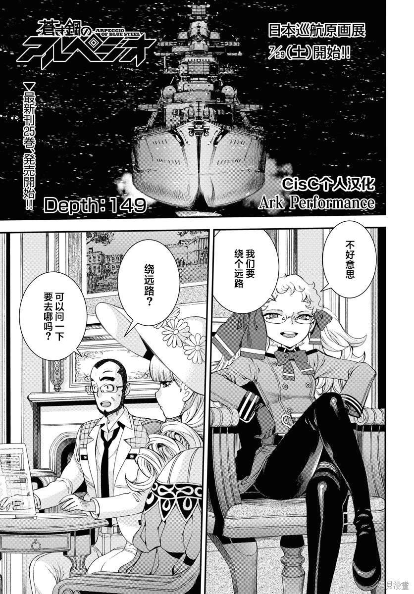 第149话