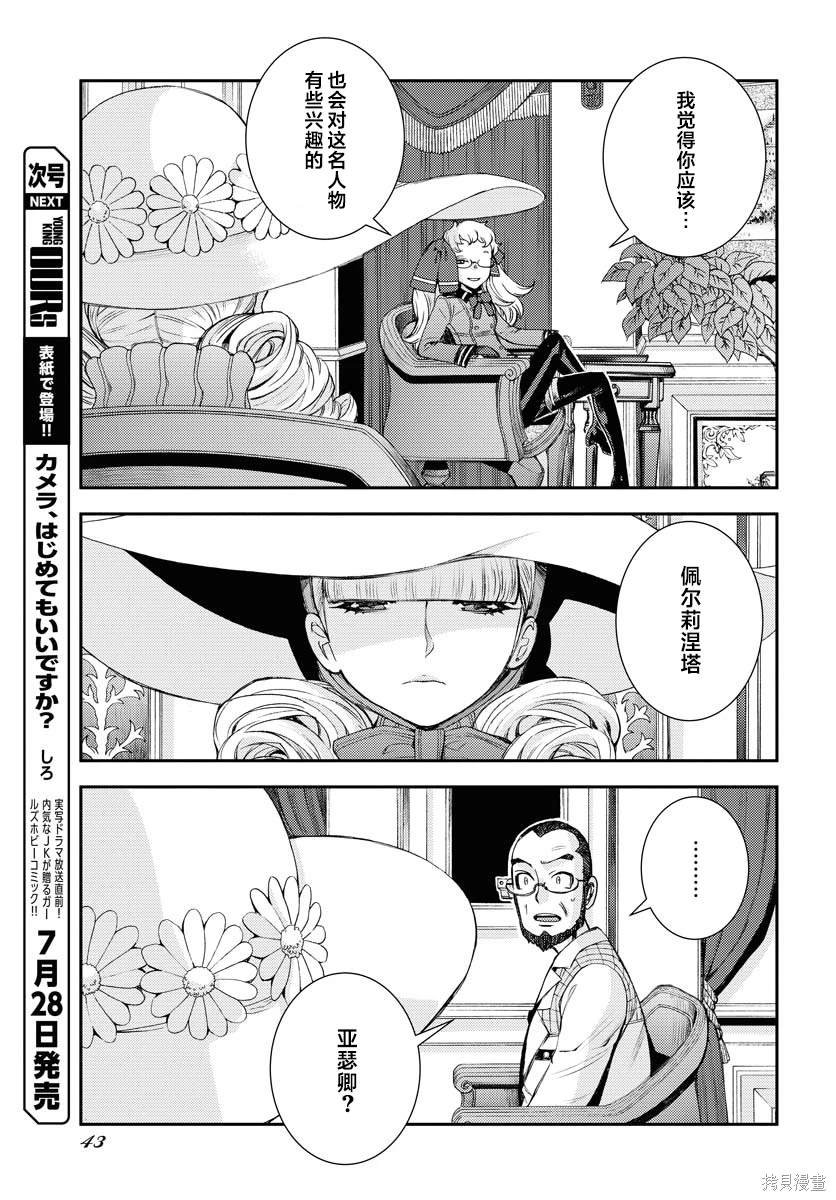 第149话