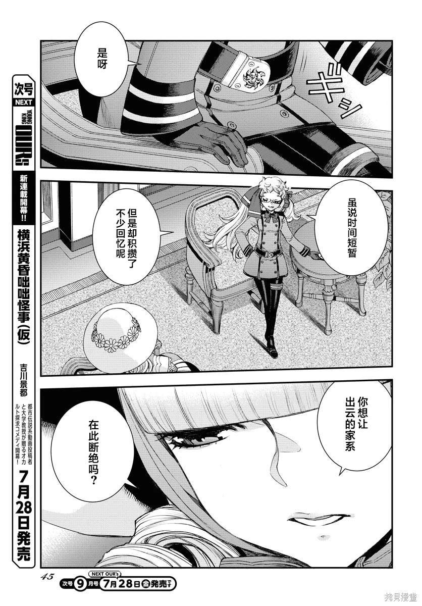 第149话