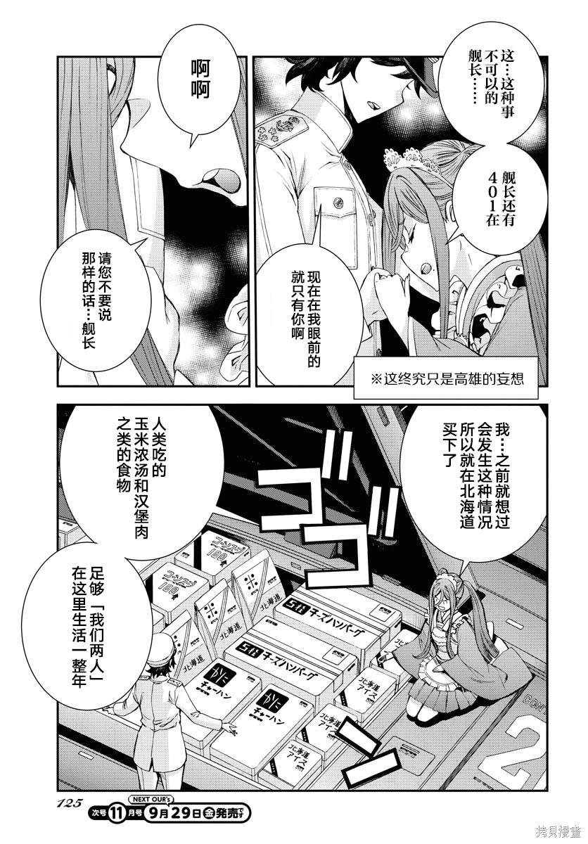第150话