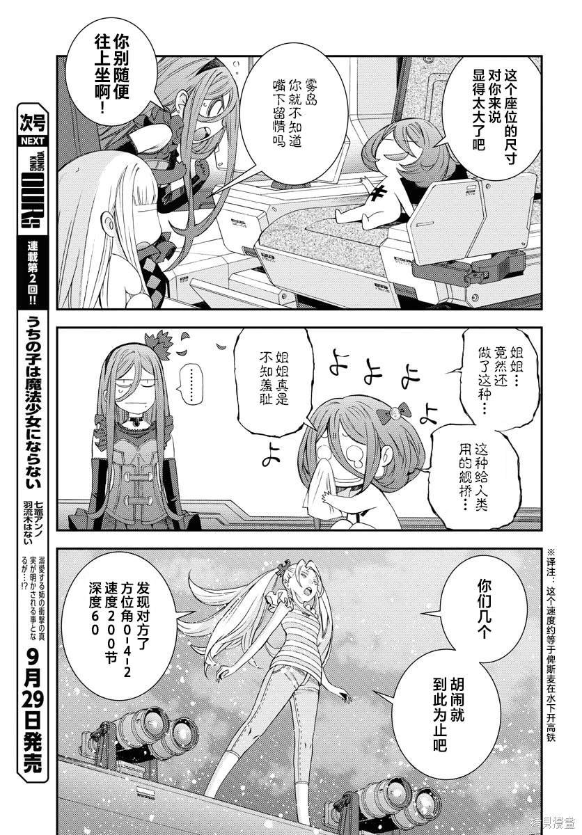 第150话