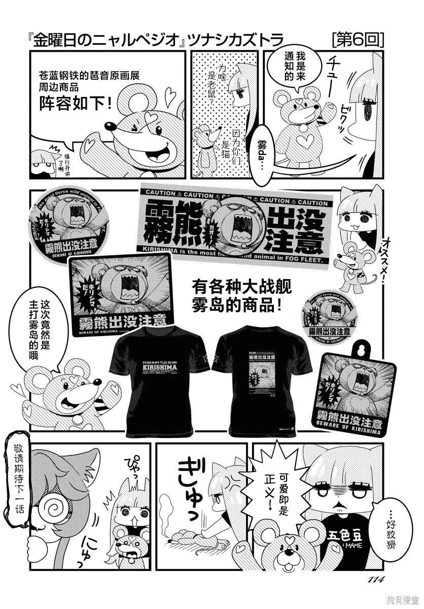 第150话
