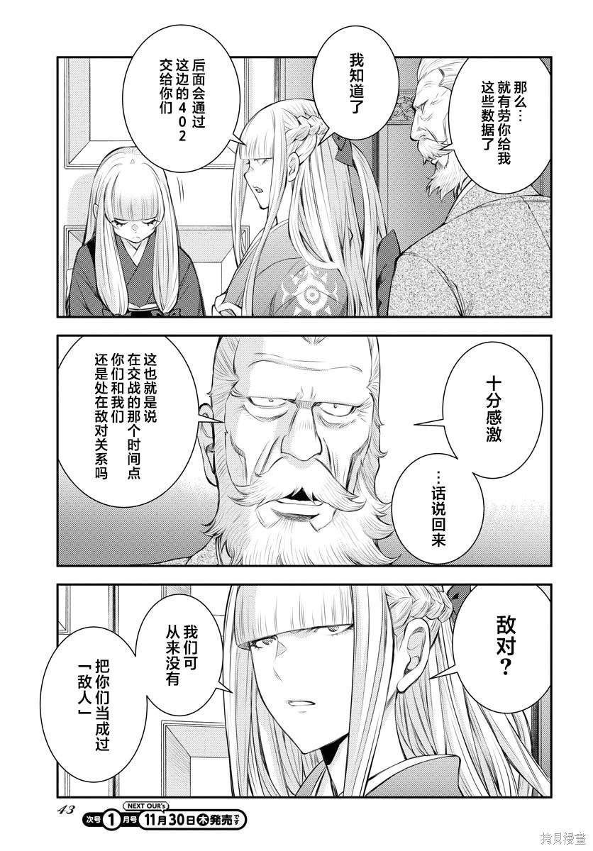 第152话