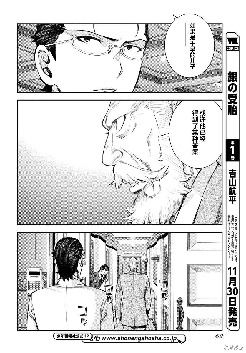 第152话