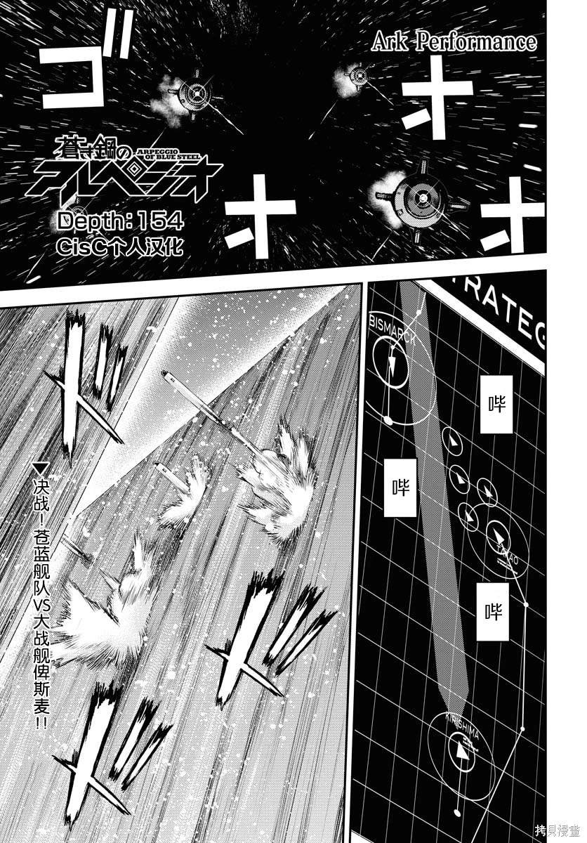 第154话