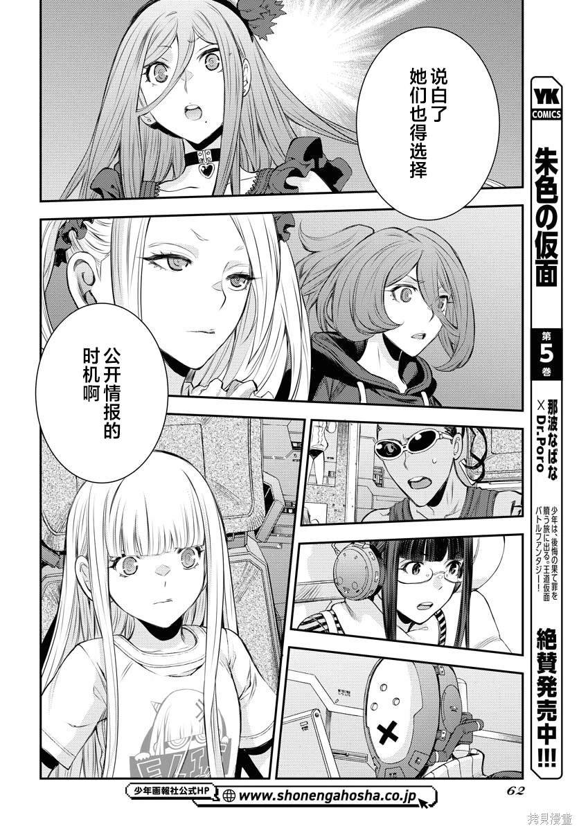 第154话