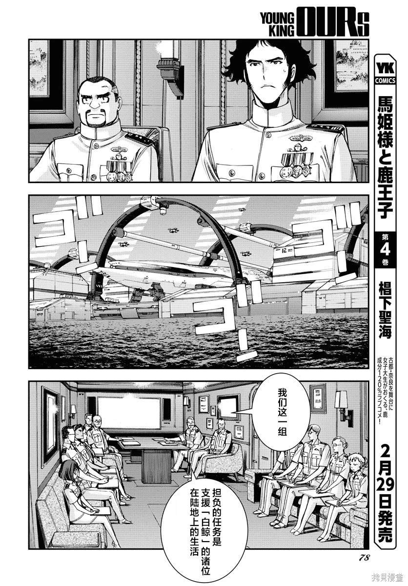 第155话