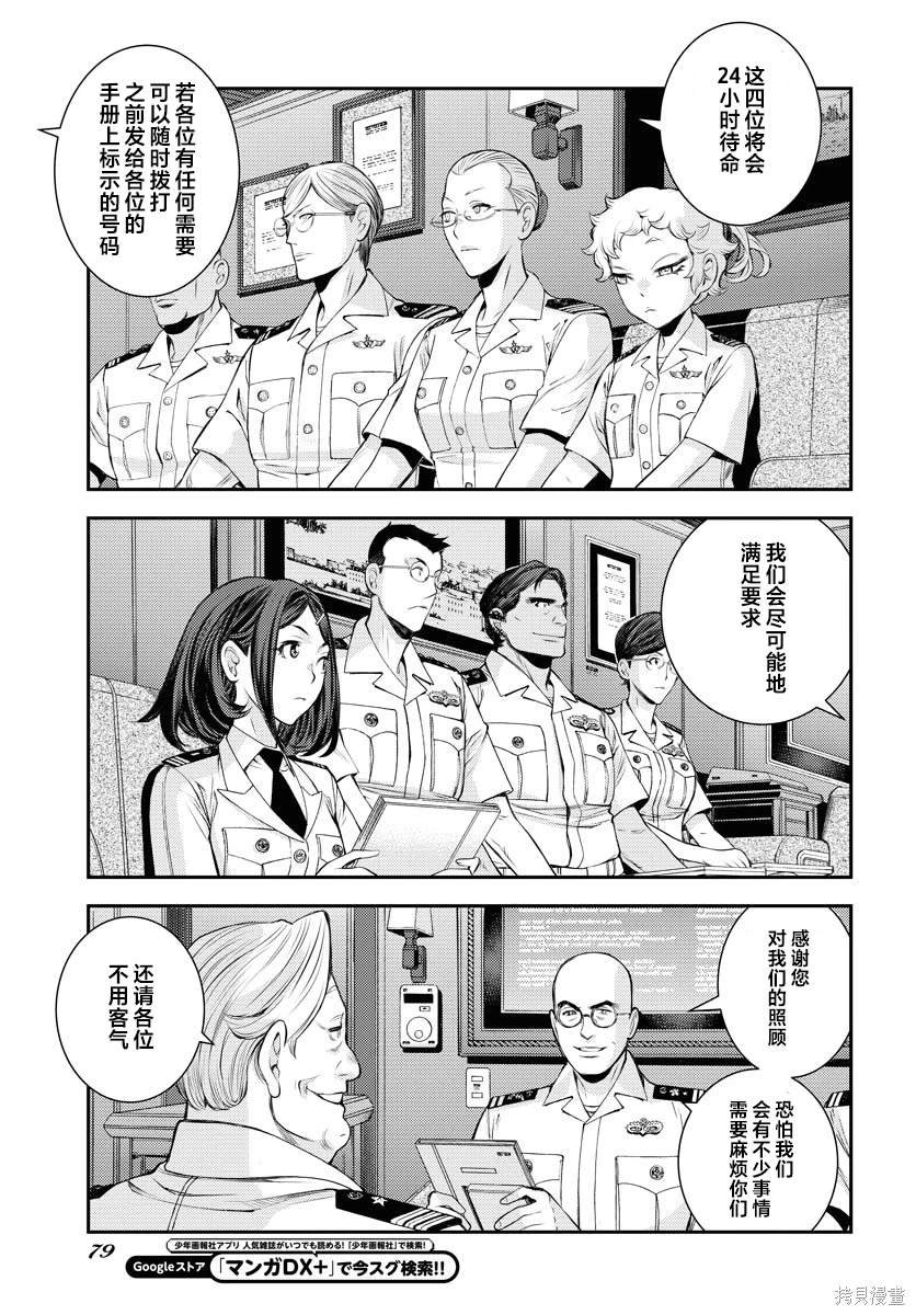 第155话