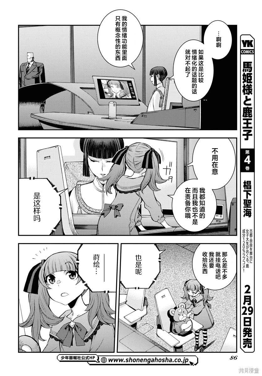 第155话