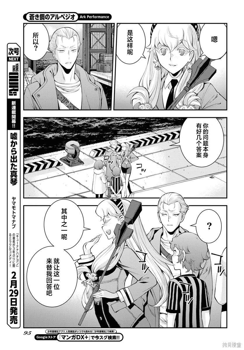 第155话