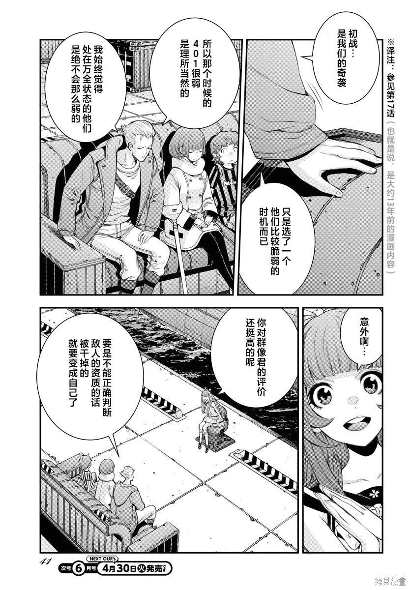 第156话