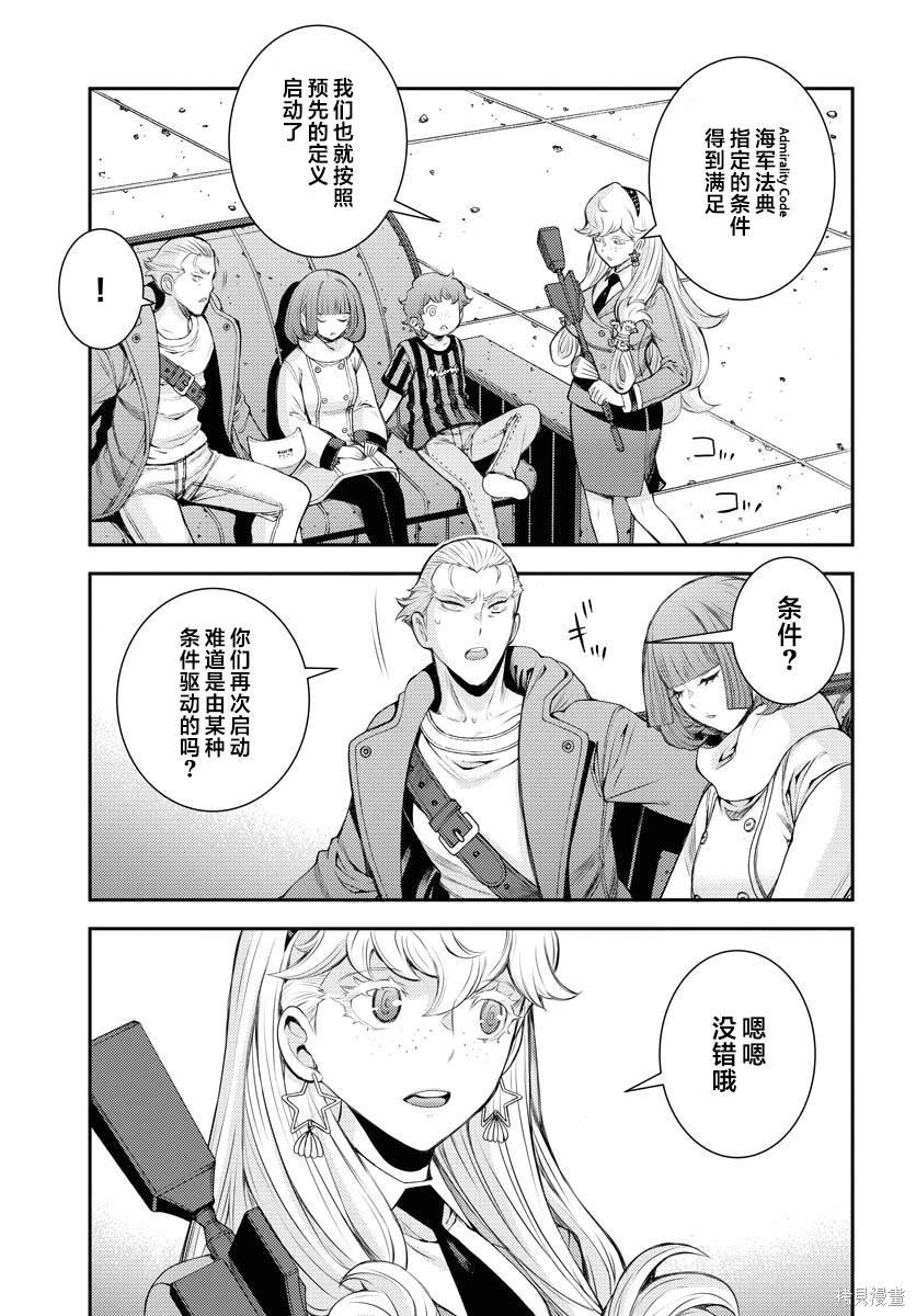 第156话