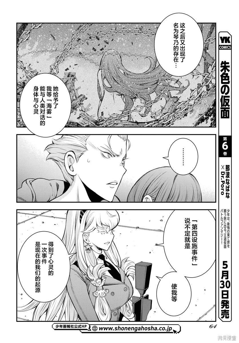 第156话