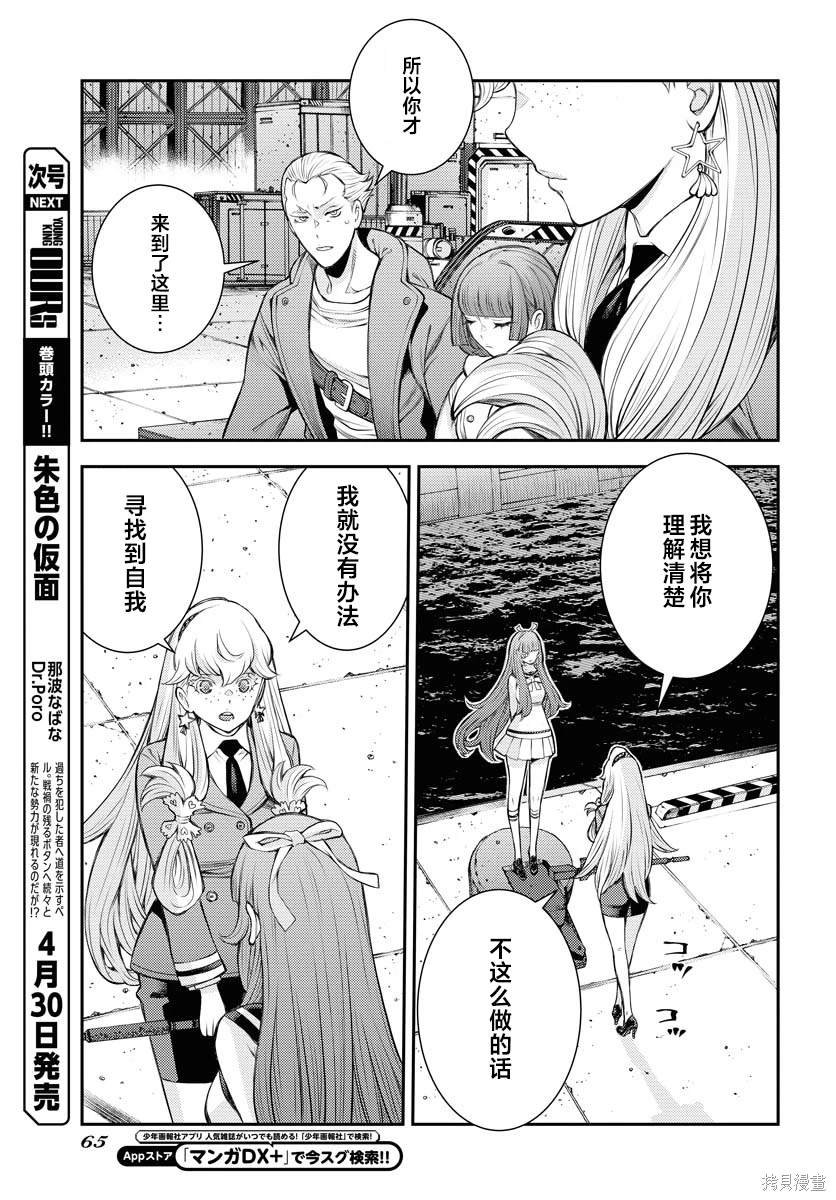 第156话