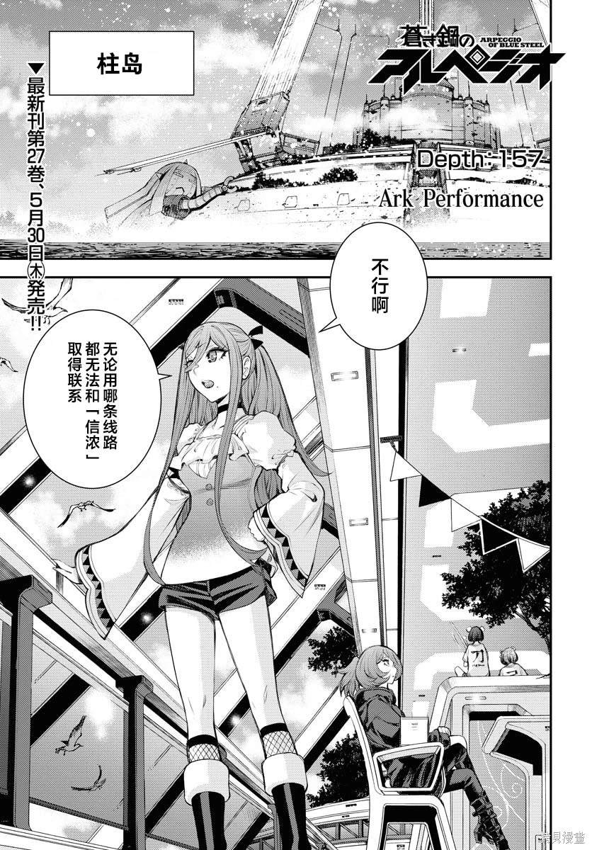 第157话