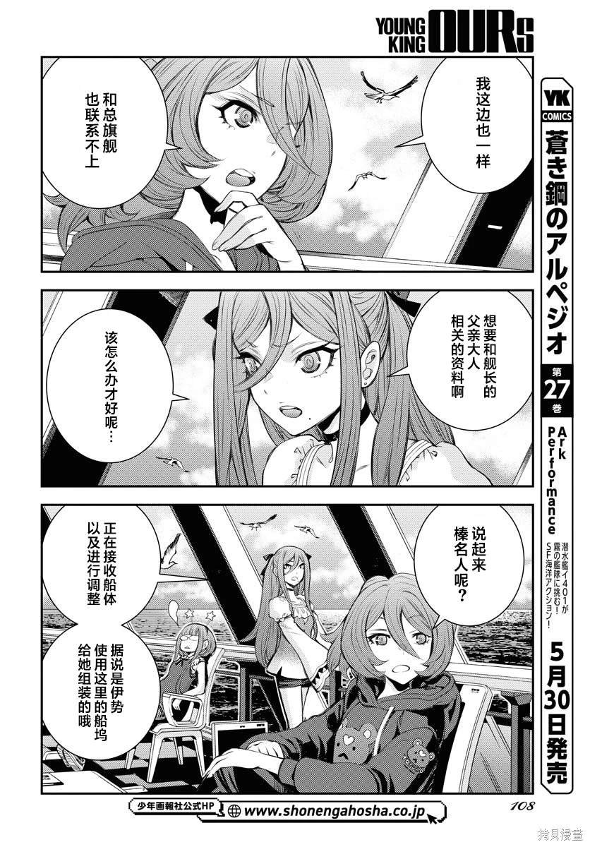 第157话