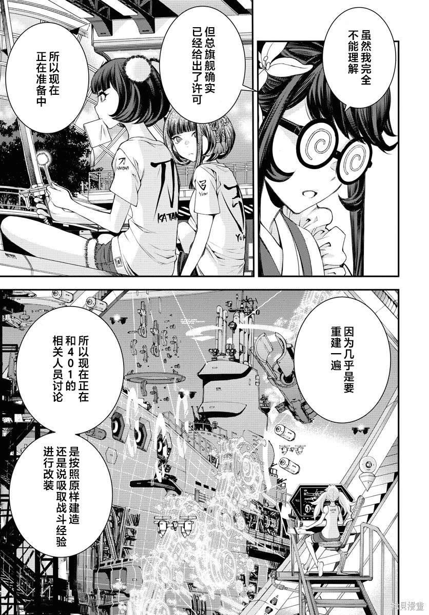 第157话