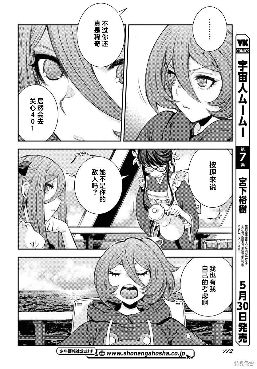 第157话
