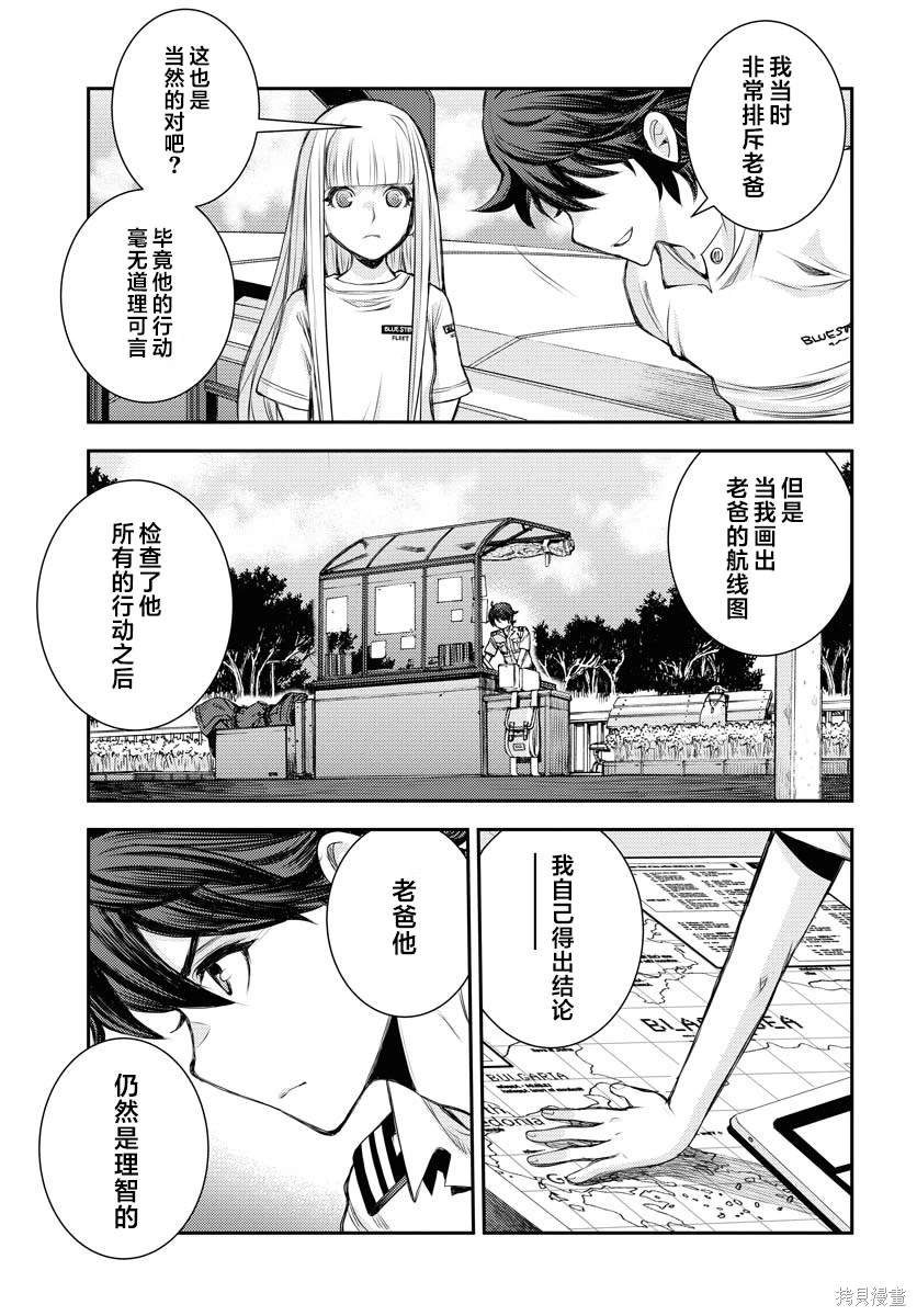 第157话