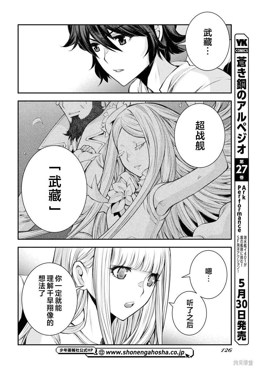 第157话
