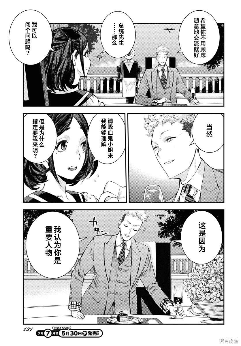 第157话