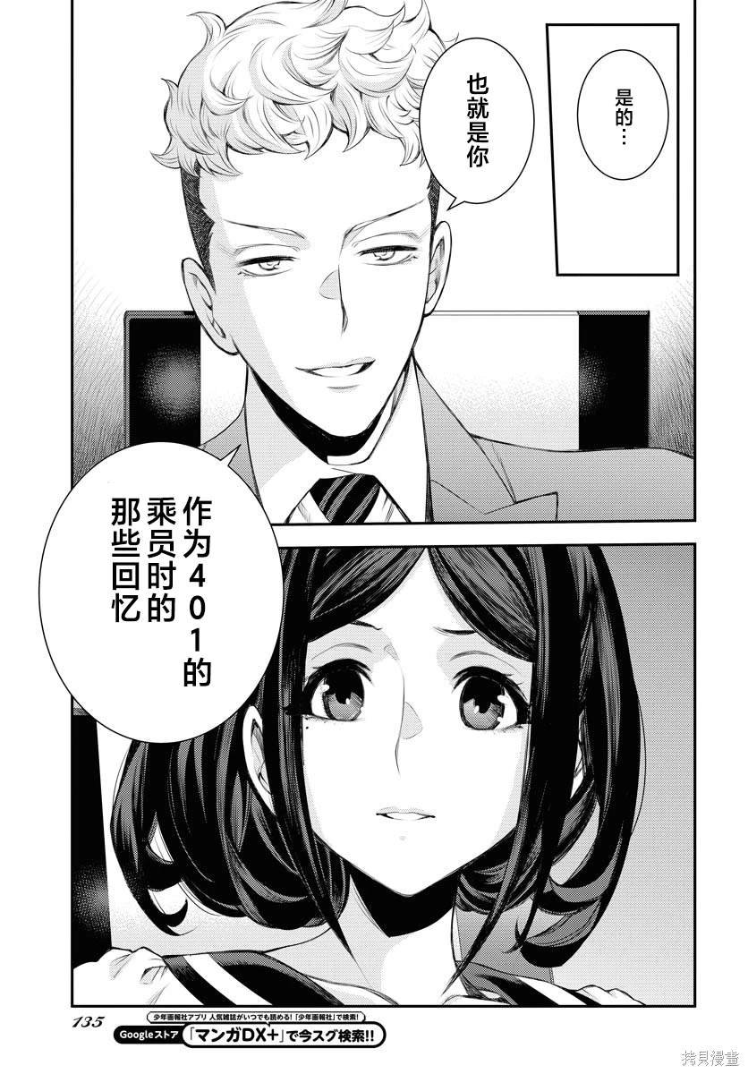 第157话