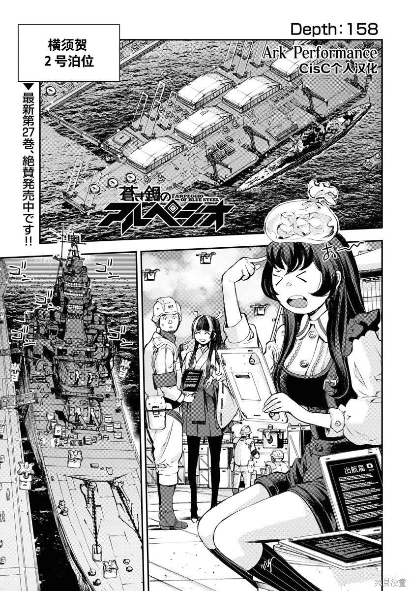 第158话