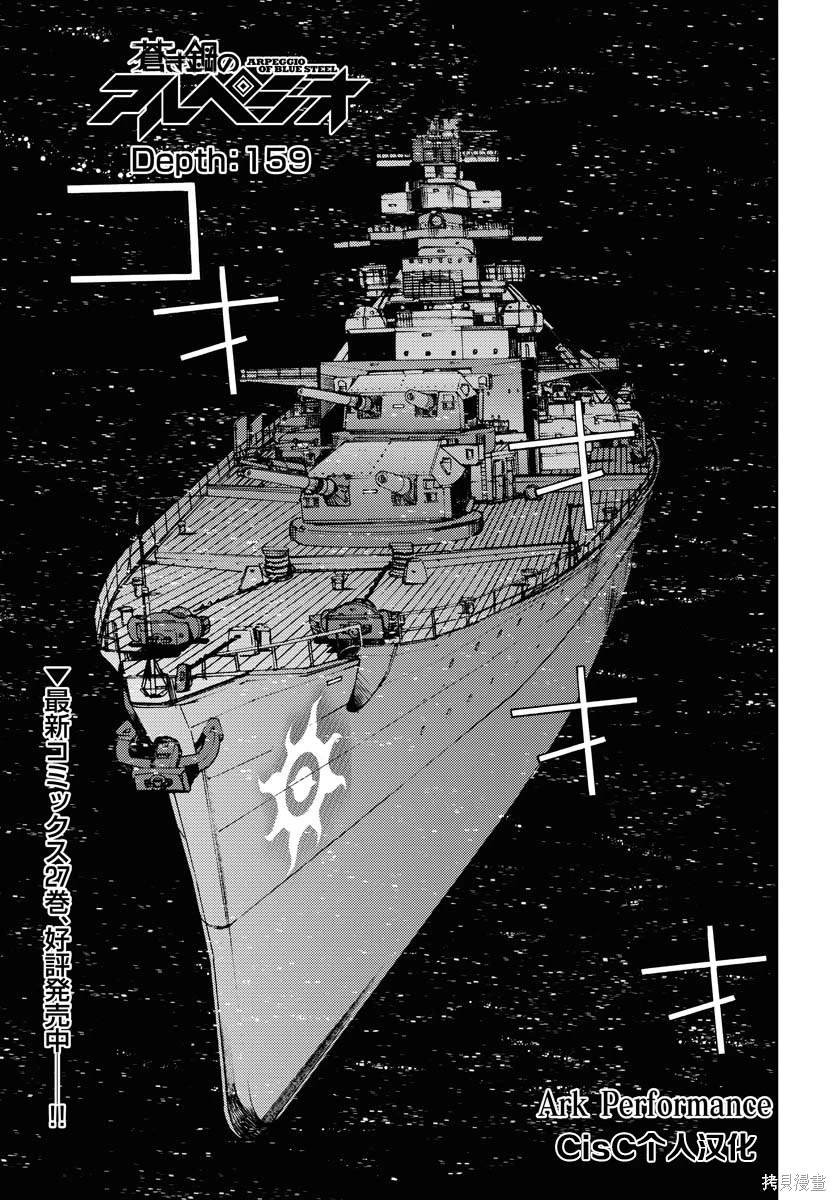 第159话