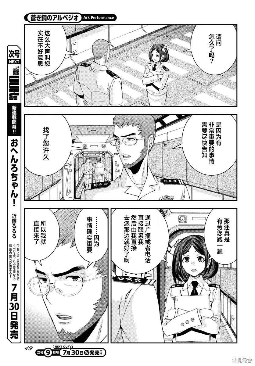 第159话