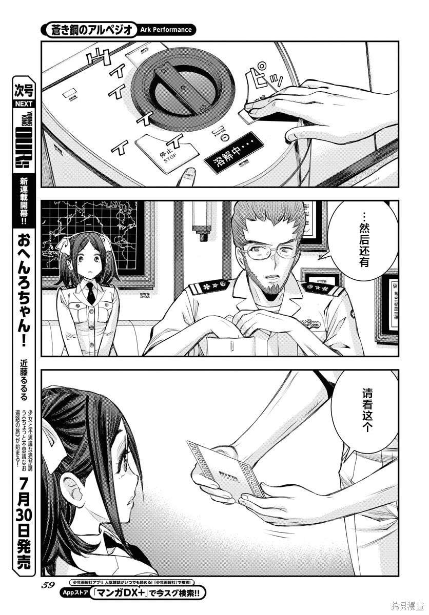 第159话