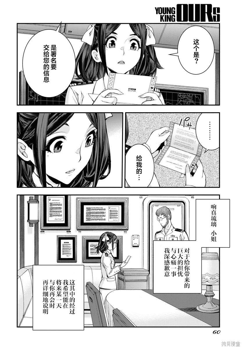 第159话