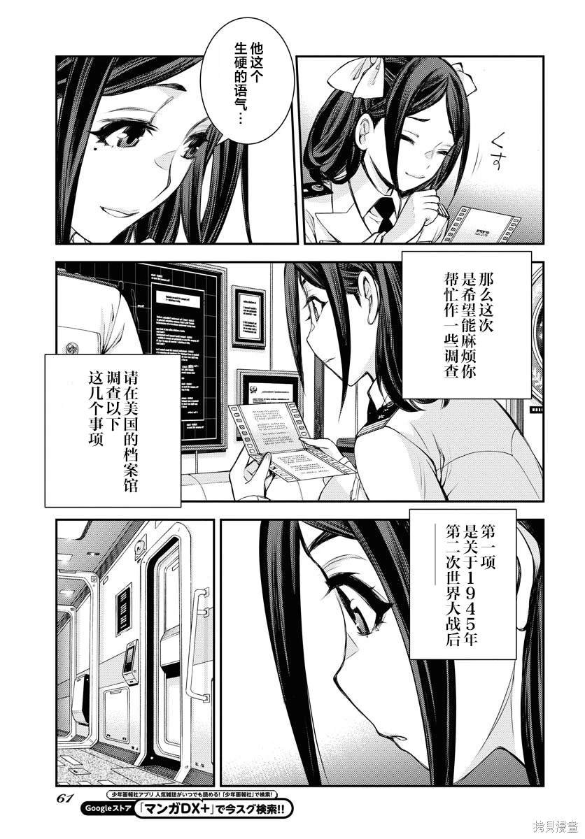 第159话