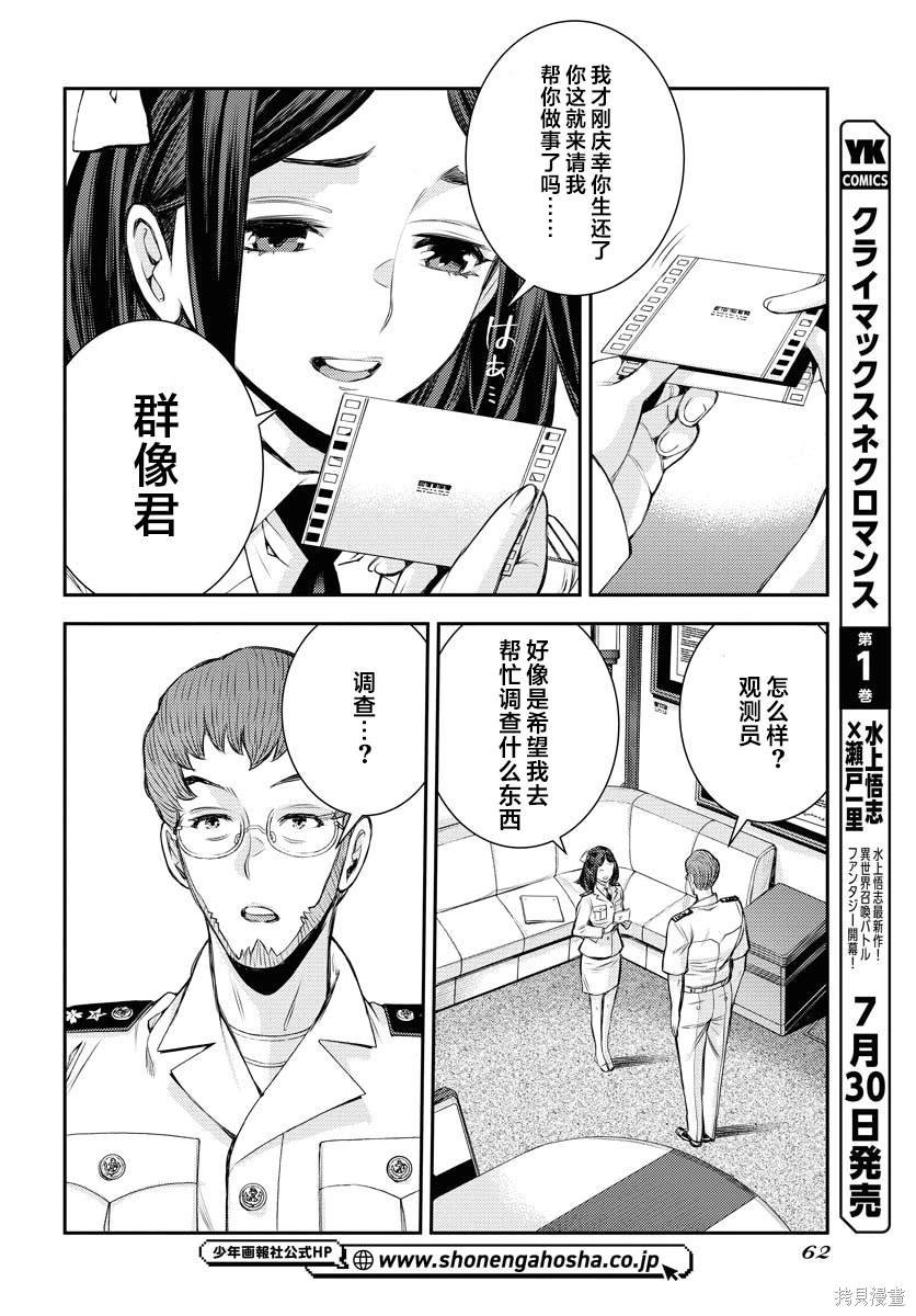 第159话