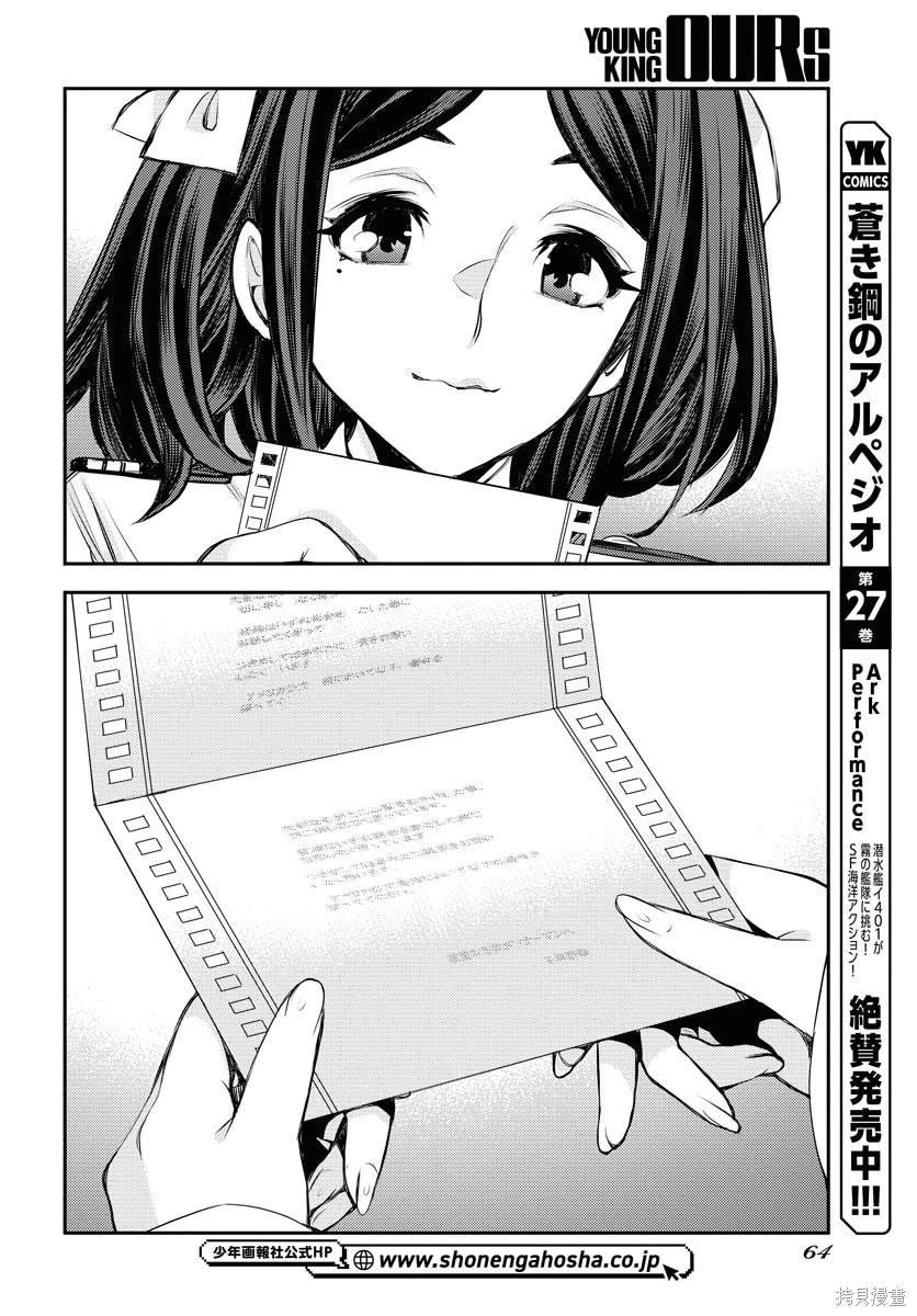 第159话