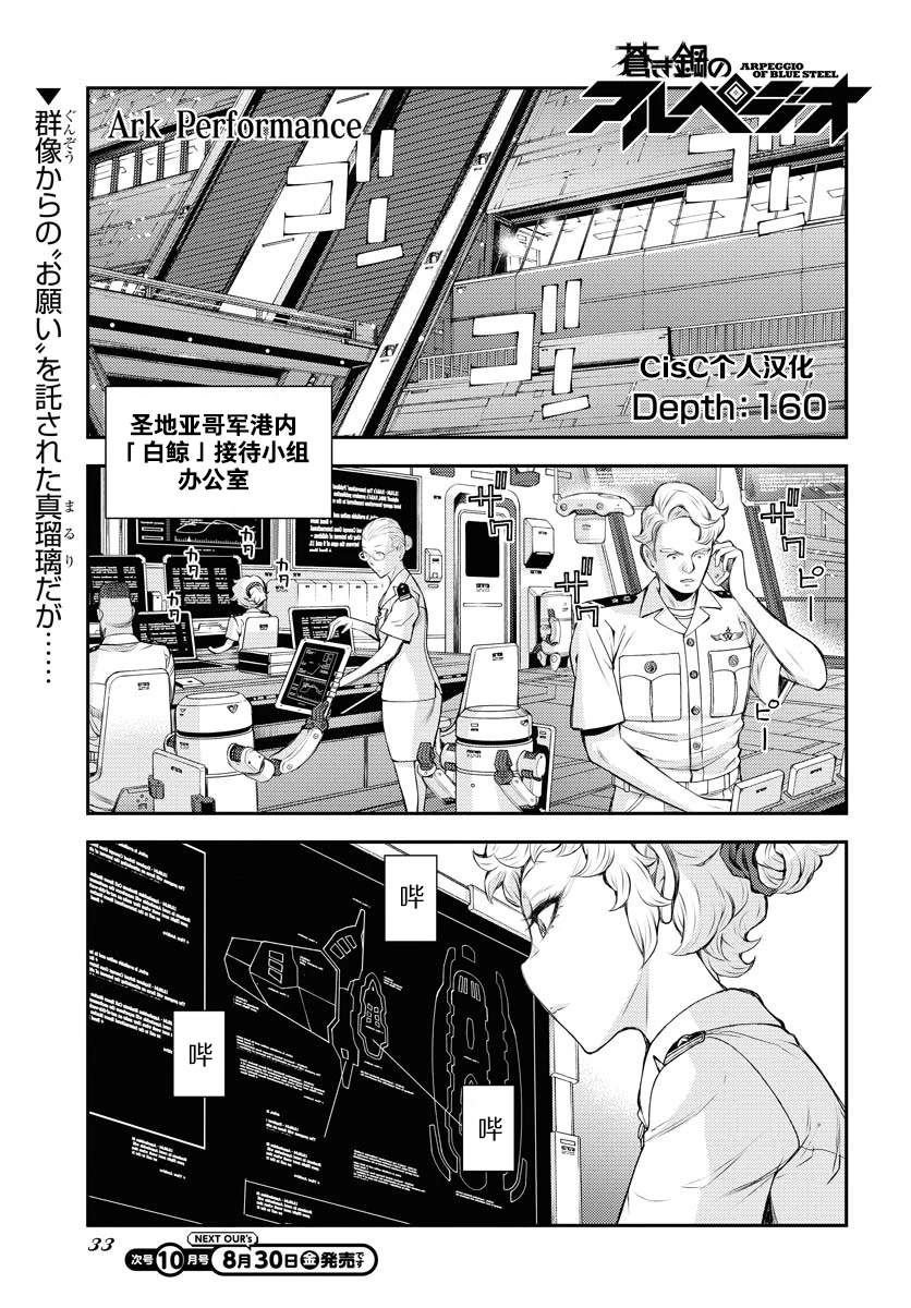 第160话