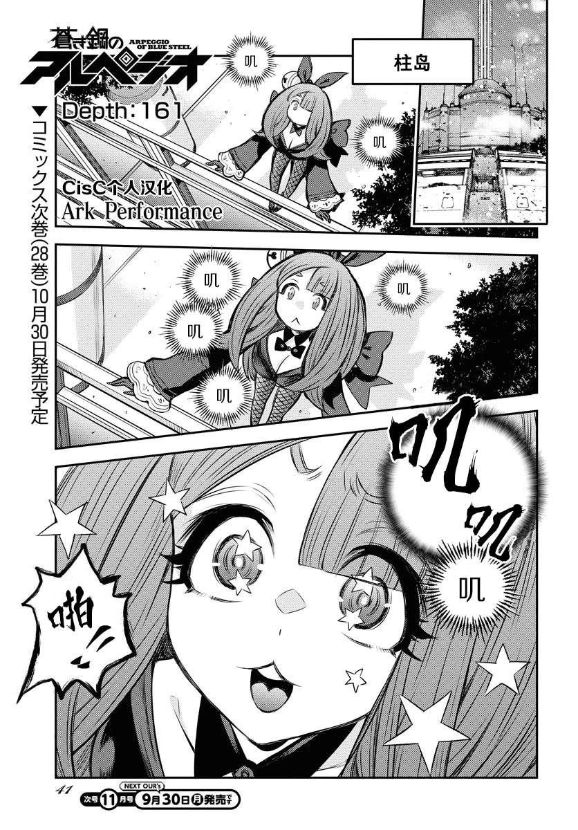 第161话