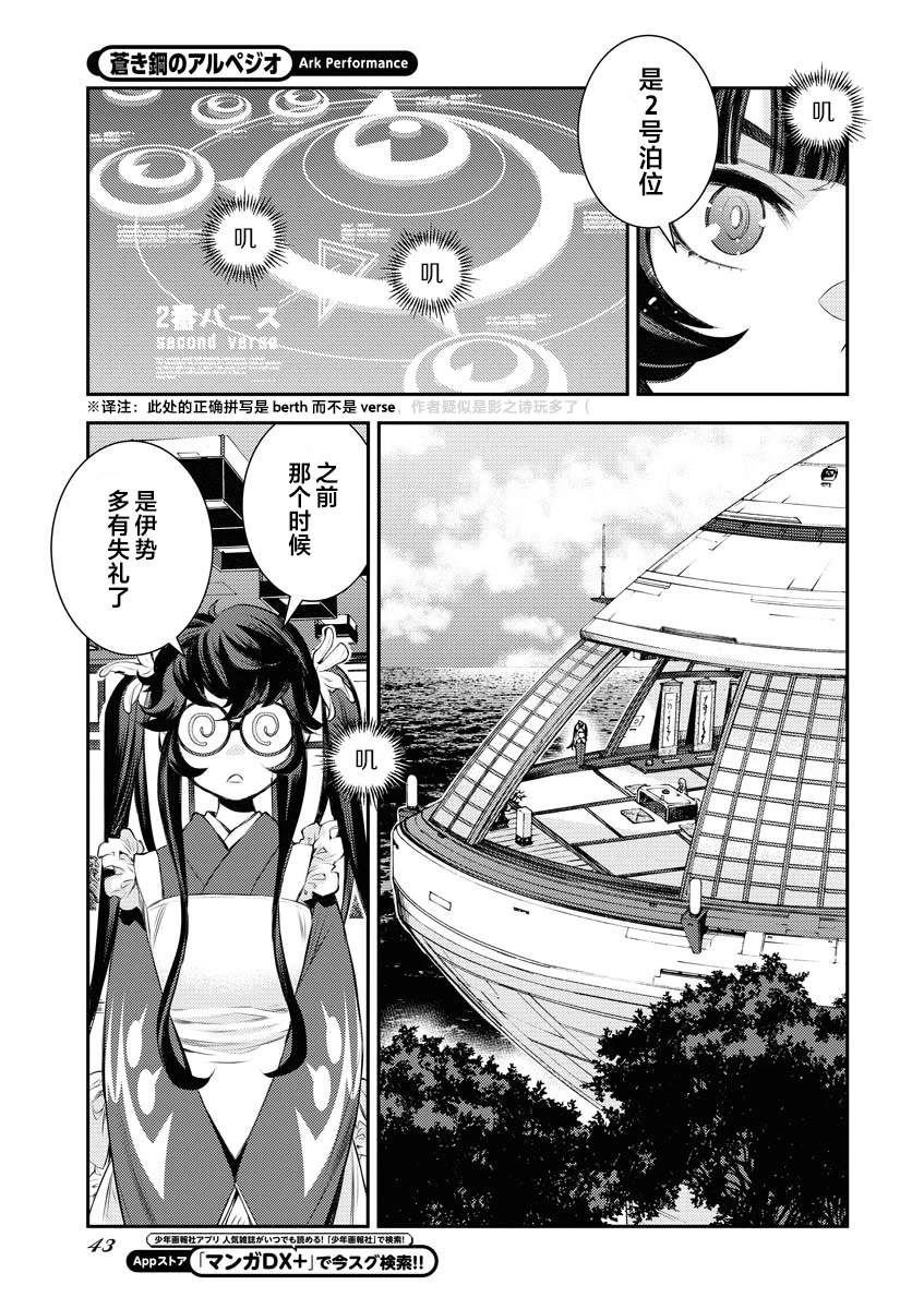第161话