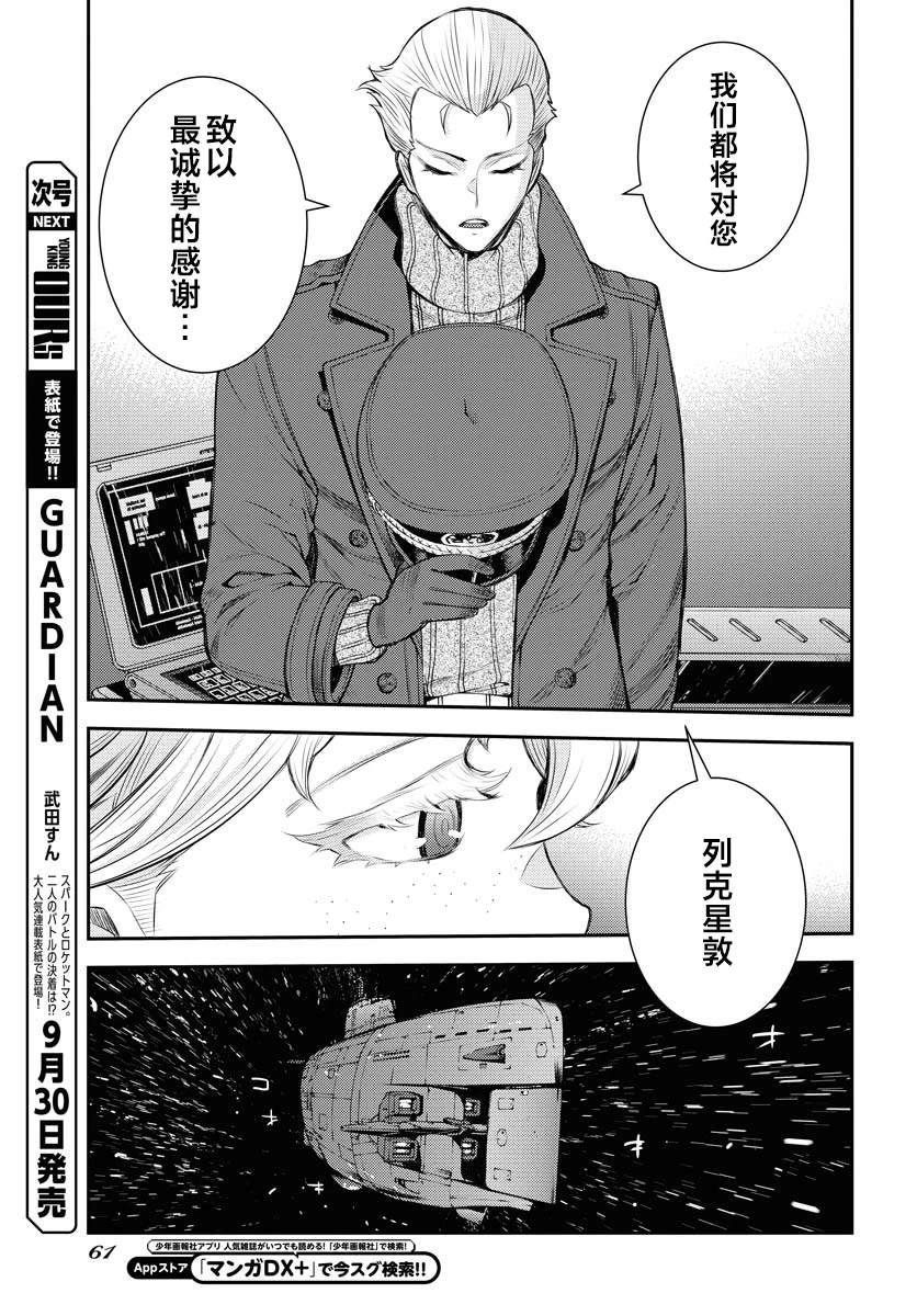 第161话