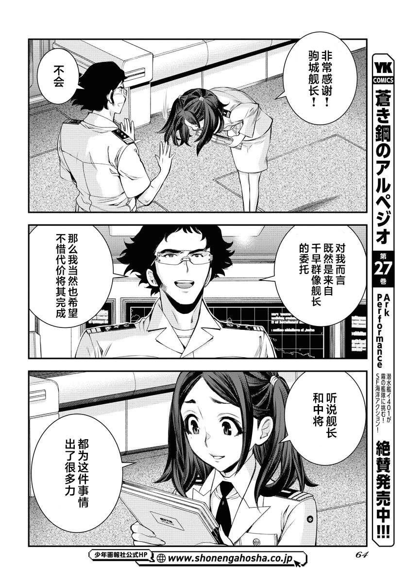 第161话