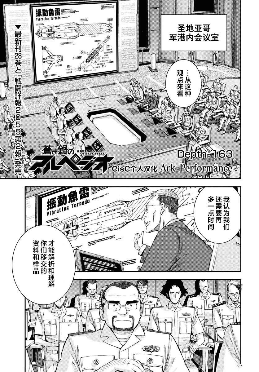 第163话