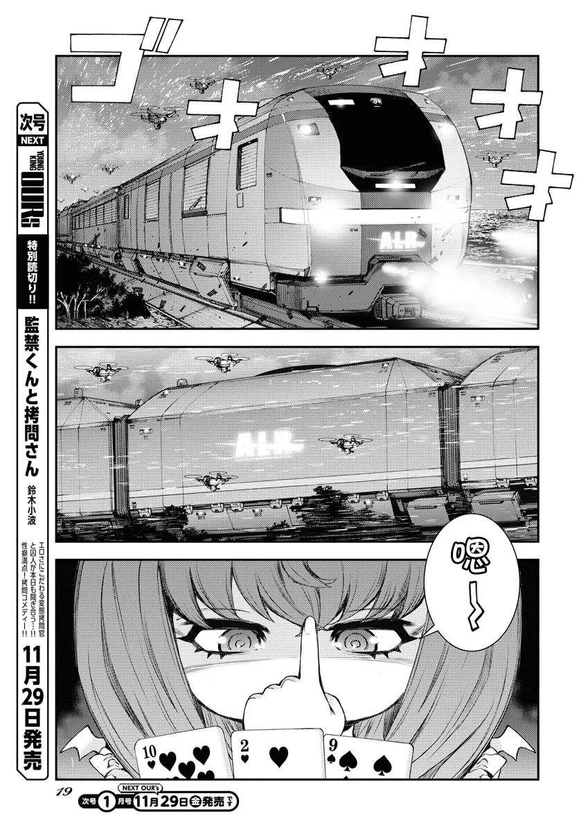 第163话