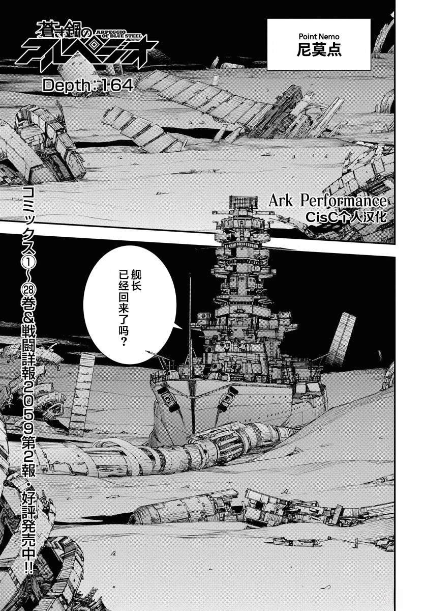 第164话