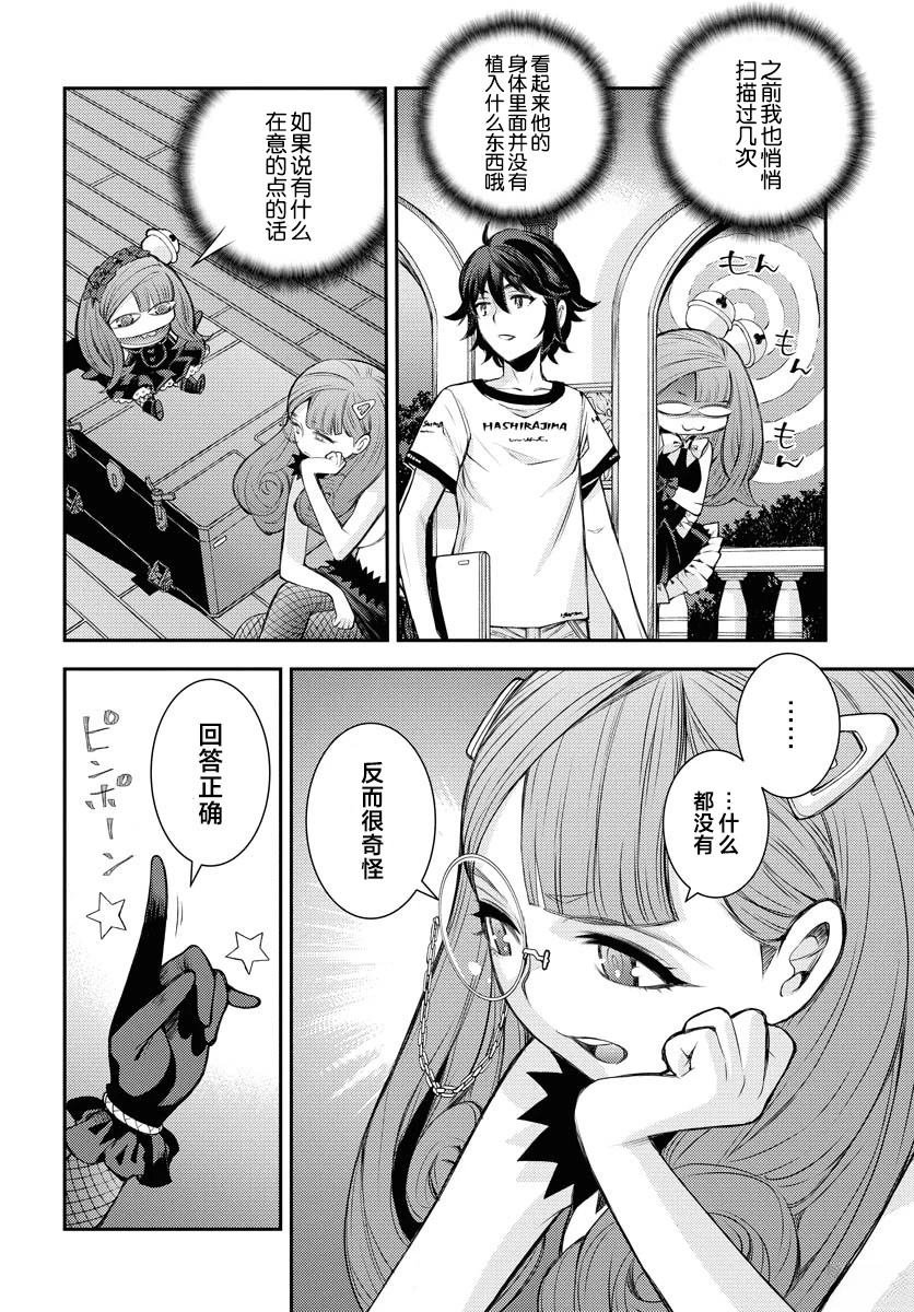 第164话