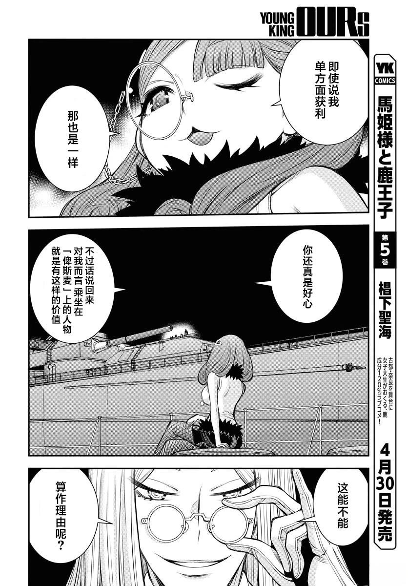 第164话