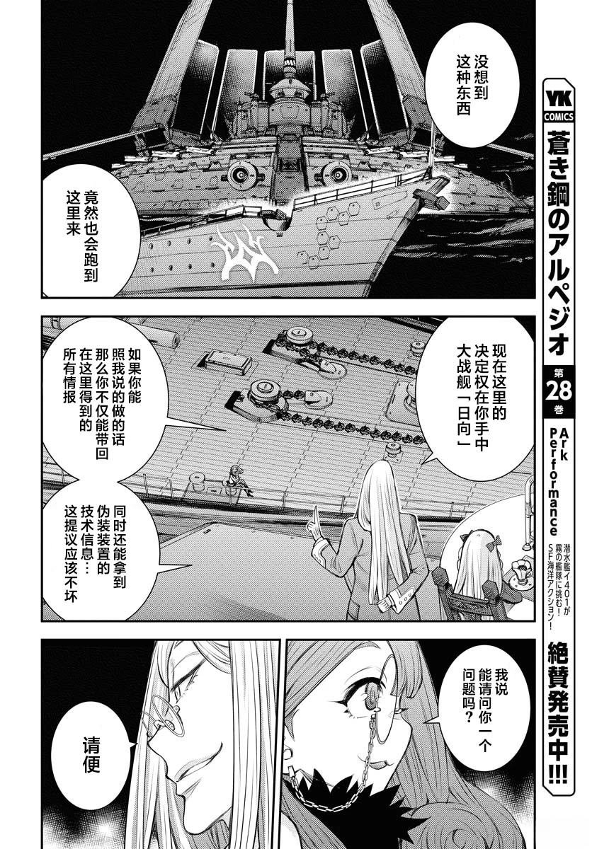 第164话