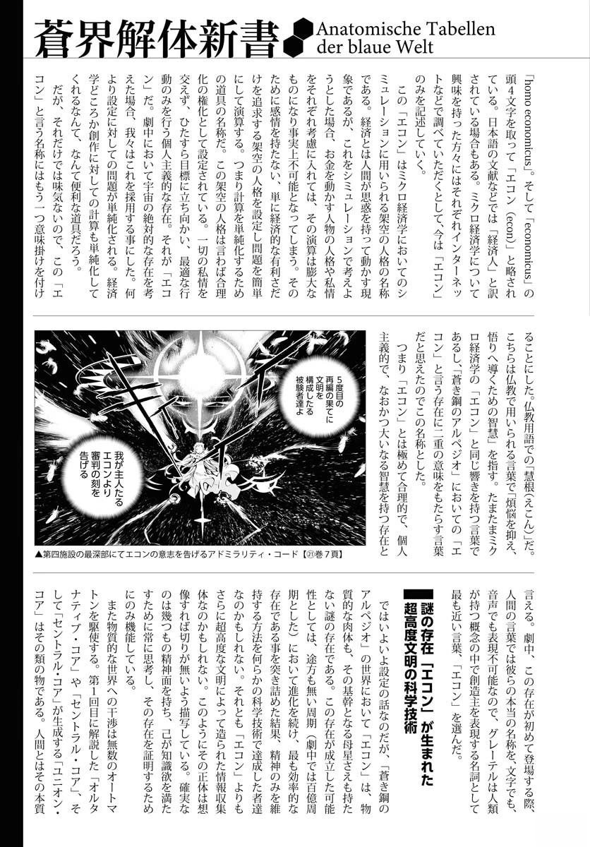 第164话