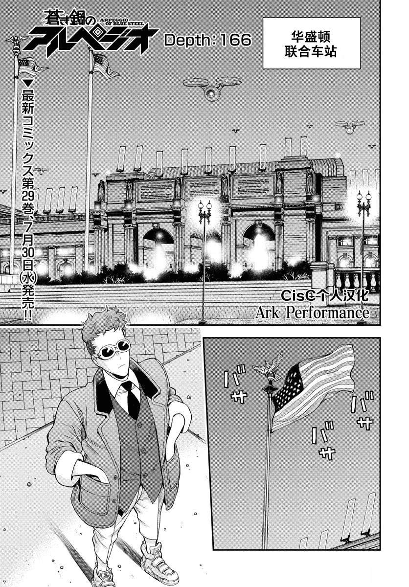 第166话