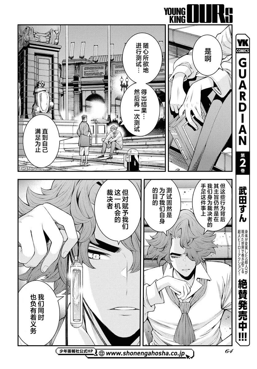 第166话