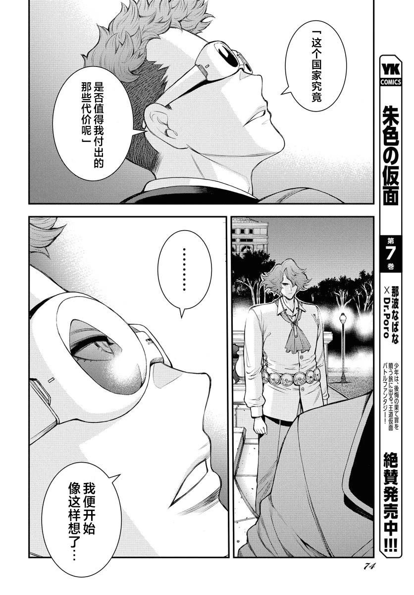 第166话