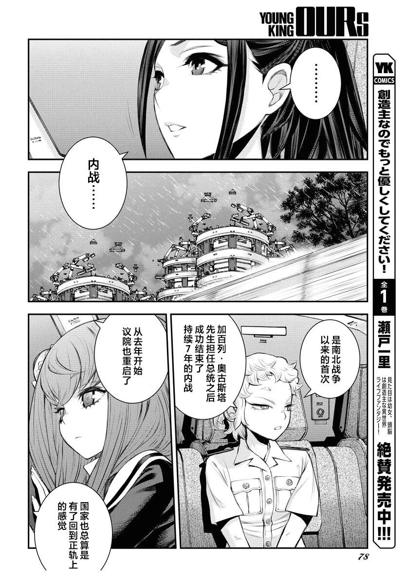 第166话
